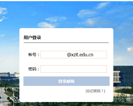 xzit.edu.cn/徐州工程学院教务处教务管理系统入口