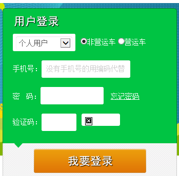 北京市小客车指标调控管理信息系统